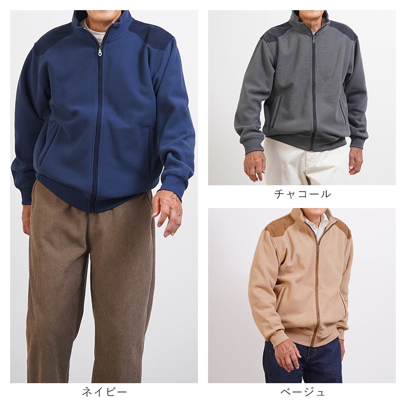 シニアファッション メンズ 80代 70代 60代 90代 秋冬 あったか 防寒 ジャカード柄×裏フリース ジップアップジャケット おじいちゃん 服 誕生日 プレゼント 紳士服 アウター ジャンパー 男性 祖父 お年寄り 老人 高齢者 ギフト（cki-mo1-85461533）