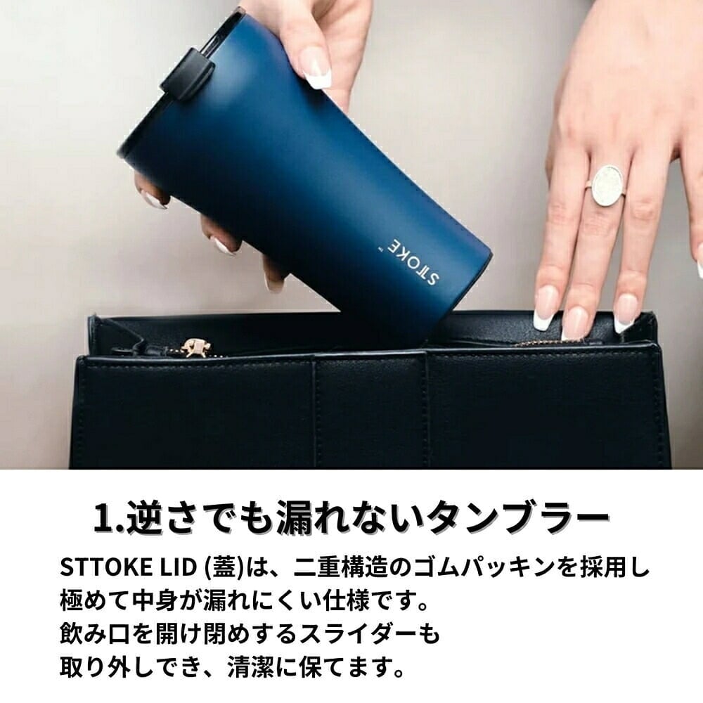 【名入れ無料・ラッピング無料】STTOKE ストーク タンブラー L 355ml セラミックコーティング 保温 保冷 コーヒータンブラー ギフトスターバックス スタバ 敬老の日 誕生日 プレゼント 熱中症対策グッズ 水筒