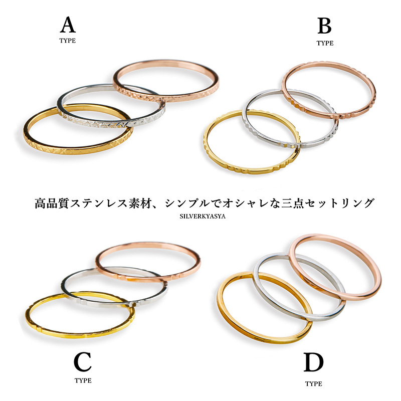 3点セット 極細 リング シンプル お洒落 3点リング ステンレスリング レディース アクセサリー 指輪 女性
