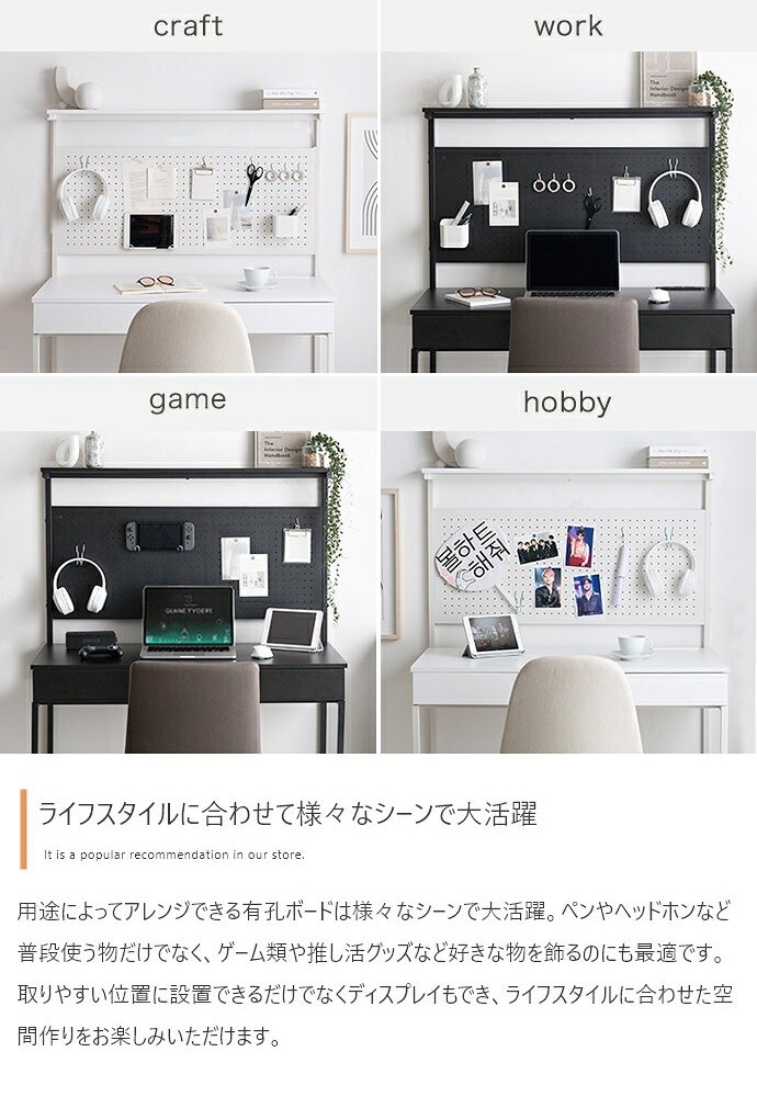 デスク チェア 有孔ボード フック 手芸 プラモデル 収納付き PC パソコン 作業用 勉強机 オフィス リモート テレワーク 事務 コンセント USB 引き出し2杯 多機能 コンパクト 省スペース キッズ 子供 ディスプレイ 飾り棚 間切り