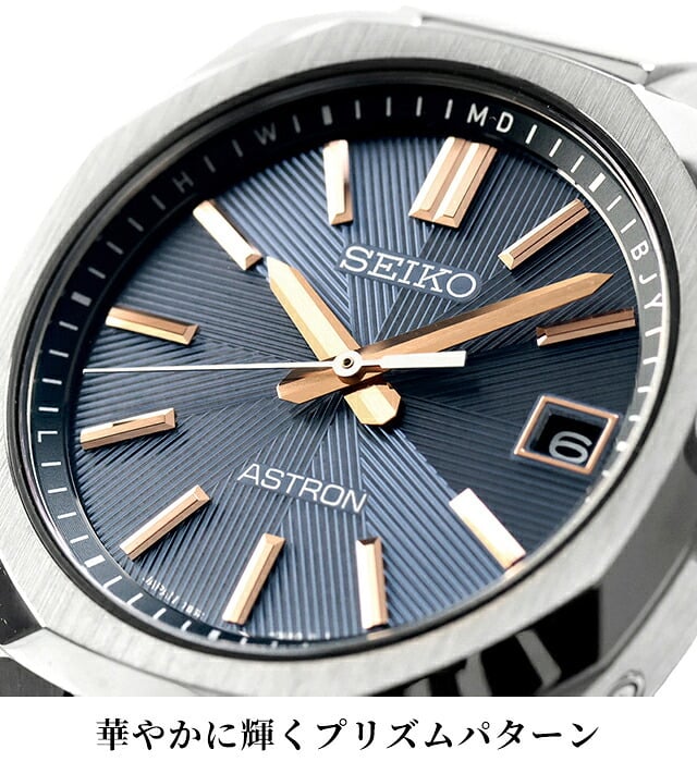 セイコー アストロン ネクスター 電波ソーラー 腕時計 ブランド メンズ チタン SEIKO ASTRON HAC002J アナログ ネイビー 日本製