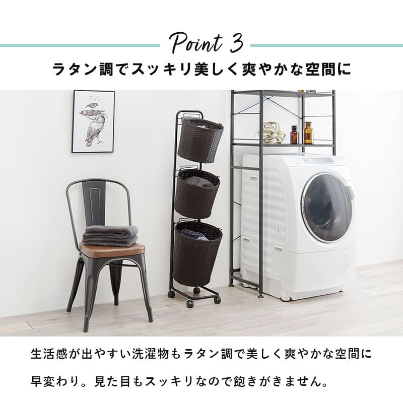 ラック ランドリー 3段 幅36.5cm カゴ 洗濯かご 4個つき 洗濯機 収納 おしゃれ スリム 縦型 洗濯機収納 ランドリー収納 ホワイト グレー 収納棚 洗濯物 洗面所 脱衣所 新生活