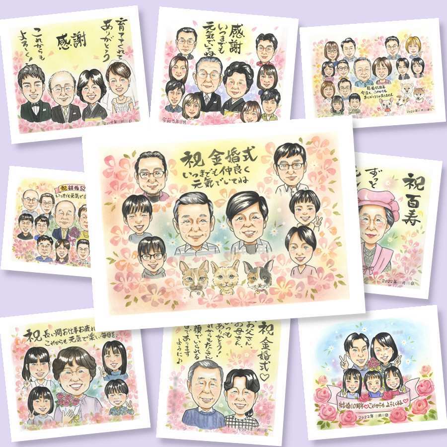 金婚式のギフトに、大切な思い出を似顔絵で残しませんか。ラッピング対応で、贈り物として渡しやすい似顔絵です。 金婚式 似顔絵 贈り物 名入れ ギフト 手描き プレゼント 金婚式 銀婚式 結婚記念日 大人数 祖母 家族 夫婦 おじいちゃん おばあちゃん 下書き確認 修正無料 名入れ かわいい 似てる サプライズ そっくり 50周年 結婚記念日 長寿 感謝 親孝行 引っ越し オーダーメイド 米寿祝い