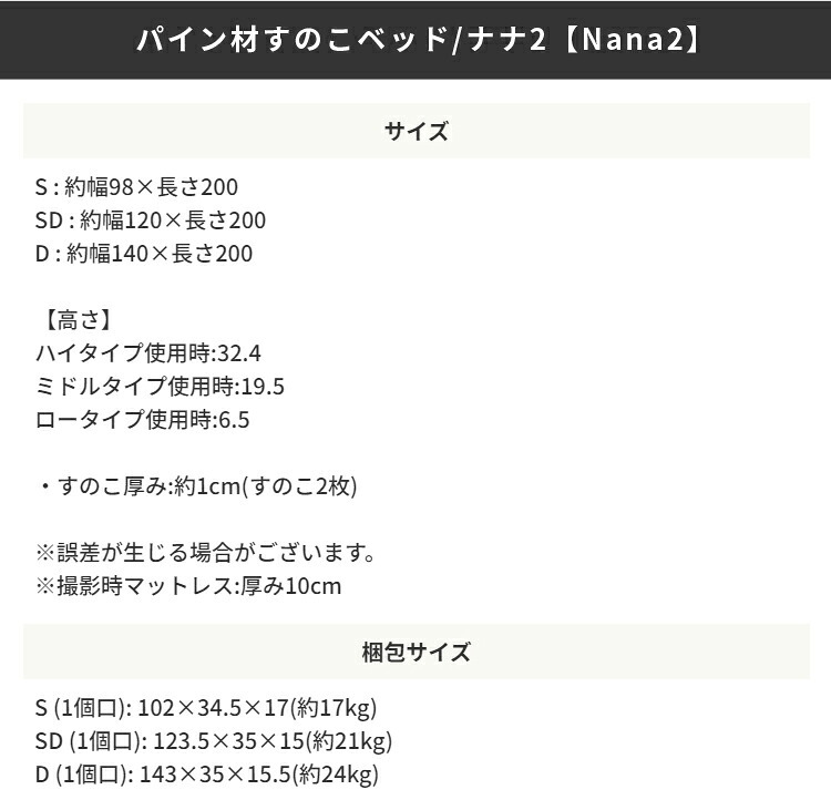すのこ シングル パイン材 宮付き コンセント付 頑丈 高さ調節 シンプル フレーム 天然木フレーム 高さ3段階 脚 敷布団 ナチュラル ウォルナット ホワイト 新生活