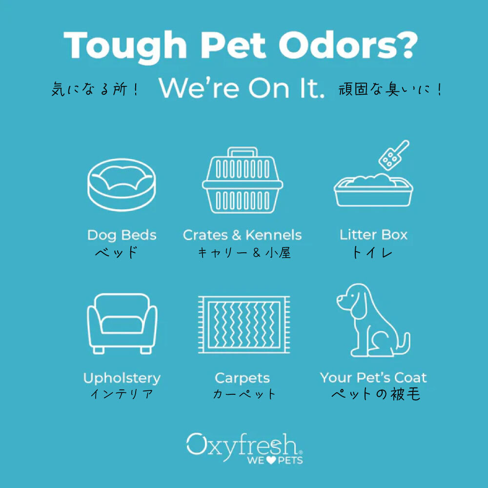 Oxyfresh オキシフレッシュ ペットデオドライザー 473ml
