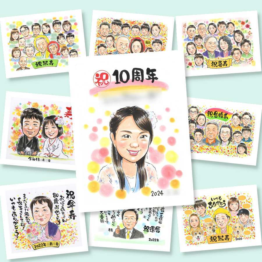 結婚10周年 似顔絵 プレゼント ギフト 贈り物 名入れ 手描き 結婚10周年 お祝い 結婚記念日 記念日 家族 夫婦 両親 お父さん お母さん 修正無料 名入れ 下書き確認 喜ばれる 一生もの サプライズ そっくり 思い出 記念 感謝 10周年 感動 クリスマス カラフル 結婚祝い 同窓会 米寿祝い メモリアル ウェディングギフト 大人数 傘寿祝い 喜寿祝い