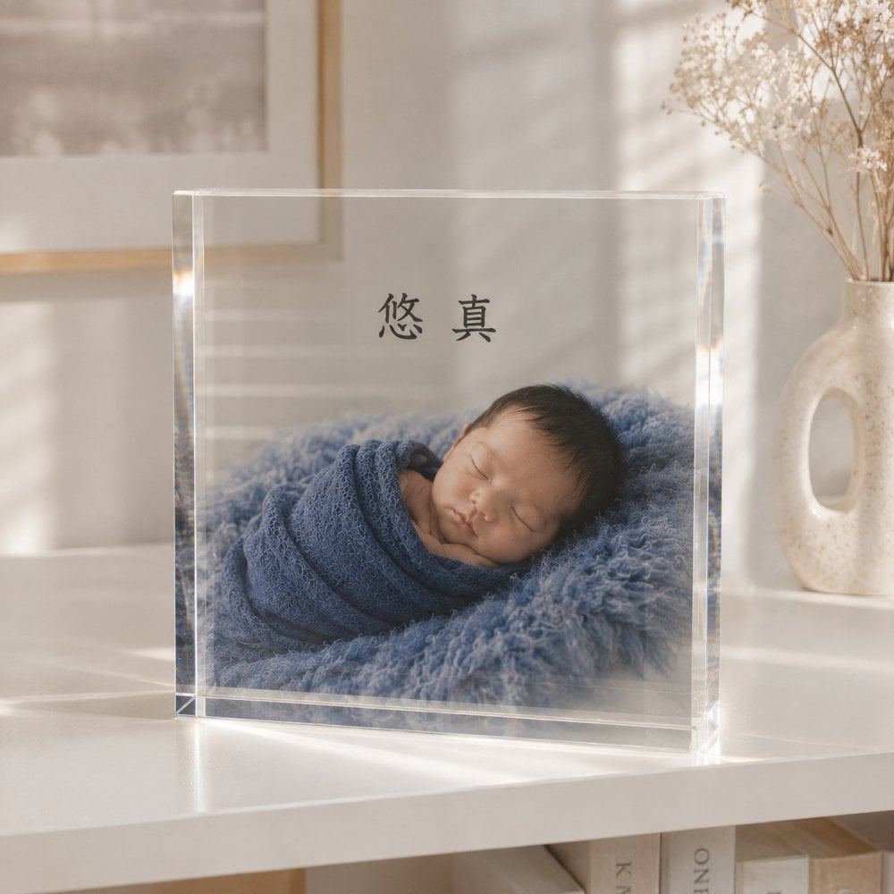 出産祝い ガラスブロック 命名書 新生児 記念日 記念品 贈り物 写真グッズ おしゃれ オリジナル 祖父母 同僚 初節句 名入れ 両親 友人 サプライズ ギフト 写真 写真入り 初孫 写真立て 誕生記念 高級 子供部屋 ディスプレイ プレゼント クリスタル 内祝い 孫 ベビー ベビーギフト 置き物 オーダーメイド 出産内祝い フォトフレーム 出産記念 名入れギフト フォトキューブ 命名【c01】