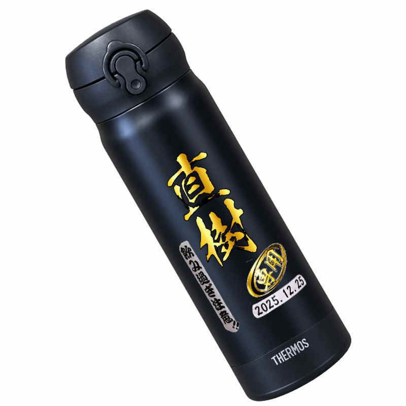 名入れ 水筒 サーモス プレゼント 真空断熱 保温 保冷 ステンレス マグ ボトル 名前入り プリント 印刷 印字 父の日 母の日 還暦祝い 退職 誕生日 結婚祝い 昇進 無料 ラッピング メッセージカード おしゃれ 記念品 送別会 敬老の日 登山 アウトドア 持ち運び カラー ネーム入れ 男性 女性 バースデー ギフト 500 ml P46