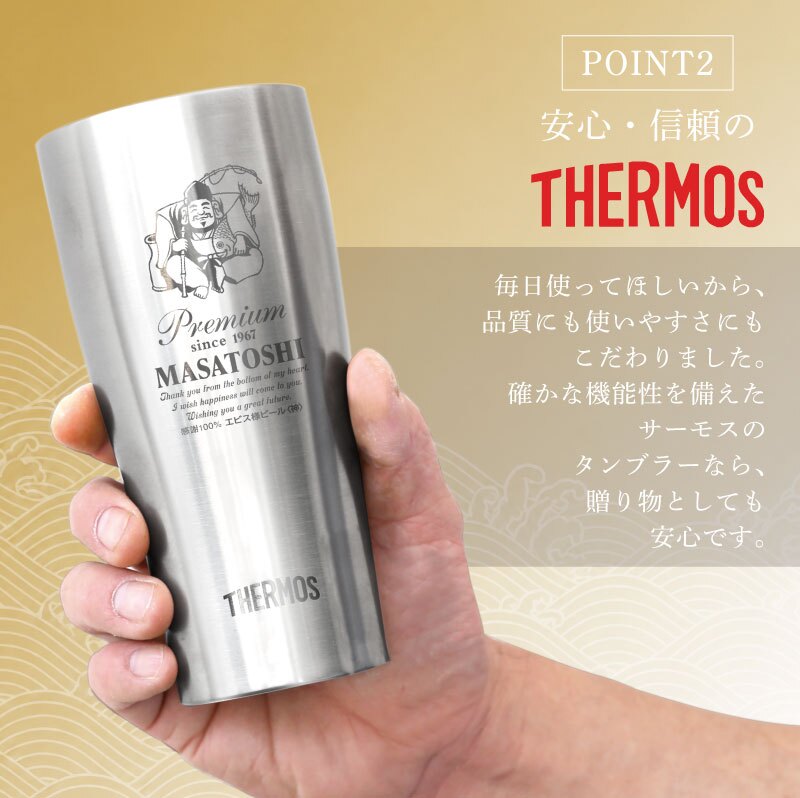 【名入れ】サーモス タンブラー 誕生日 プレゼント 実用的 父親 おもしろ ギフト おしゃれ ビール 保冷 ステンレス グラス コップ JDY-420 義父 お父さん 還暦祝い 古希 お祝い 退職祝い 男性 定年退職 パロディ《恵比寿 ・ 弁才天 タンブラー 》 翌営業日出荷