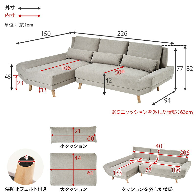 カウチソファ（左タイプ） ブライトカウチ (約)幅226×奥行150×高さ82×座面高42cm ロータイプ 天然木 ポリエステル ウレタンフォーム Sバネ 組立式 余裕のあるワイド設計 座面は男性がごろ寝できる幅とあぐらがかける奥行を確保しました 新生活