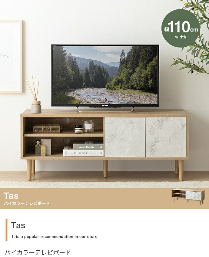 テレビ台 テレビボード TV台 ローボード 収納 可動棚 扉付き コンパクト スリム 省スペース 配線穴 コード穴 木目 ストーン リビング ディスプレイ 脚付き TV 幅110 ノイズレス AV機器 ルーター 32型 インチ 新生活