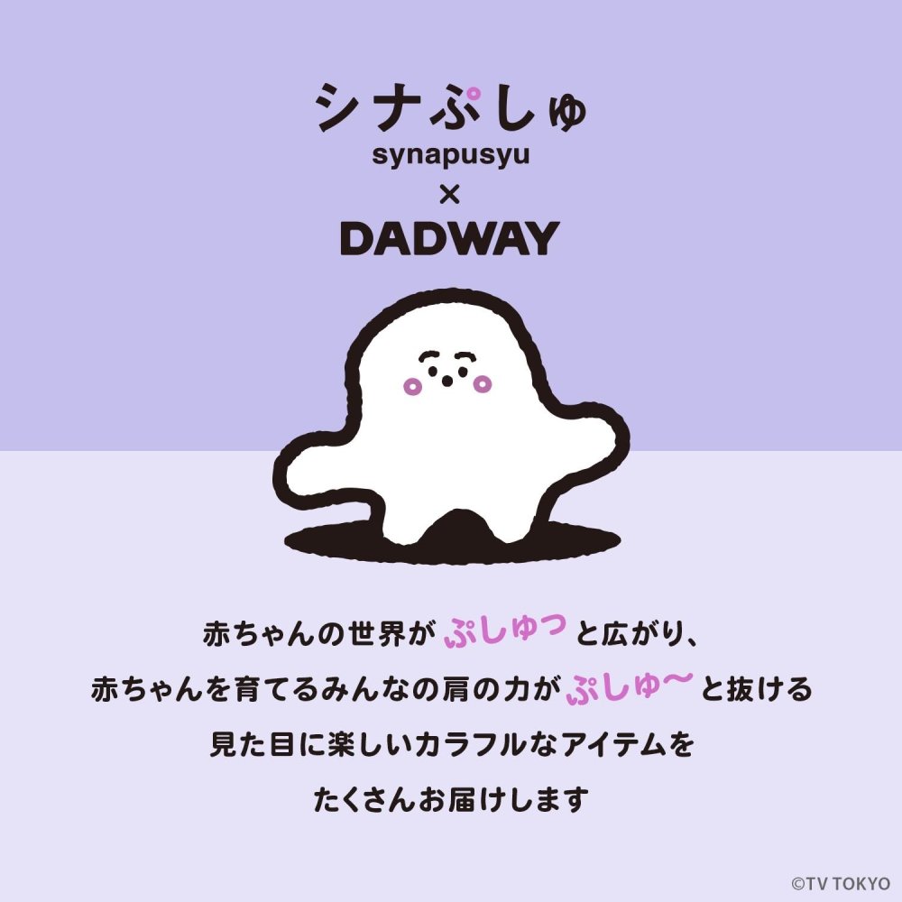 出産祝い シナぷしゅ ぷしゅぷしゅインパーク 布おもちゃ おでかけおもちゃ お出かけ 布マット 持ち運び ハンドル付き ごっこ遊び 音が鳴る カシャカシャ ぷしゅぷしゅ にゅう ヨロ レイヒ ひーたん みーたん キャラクター ベビー 赤ちゃん 誕生日プレゼント お祝い 男の子 女の子 ギフト