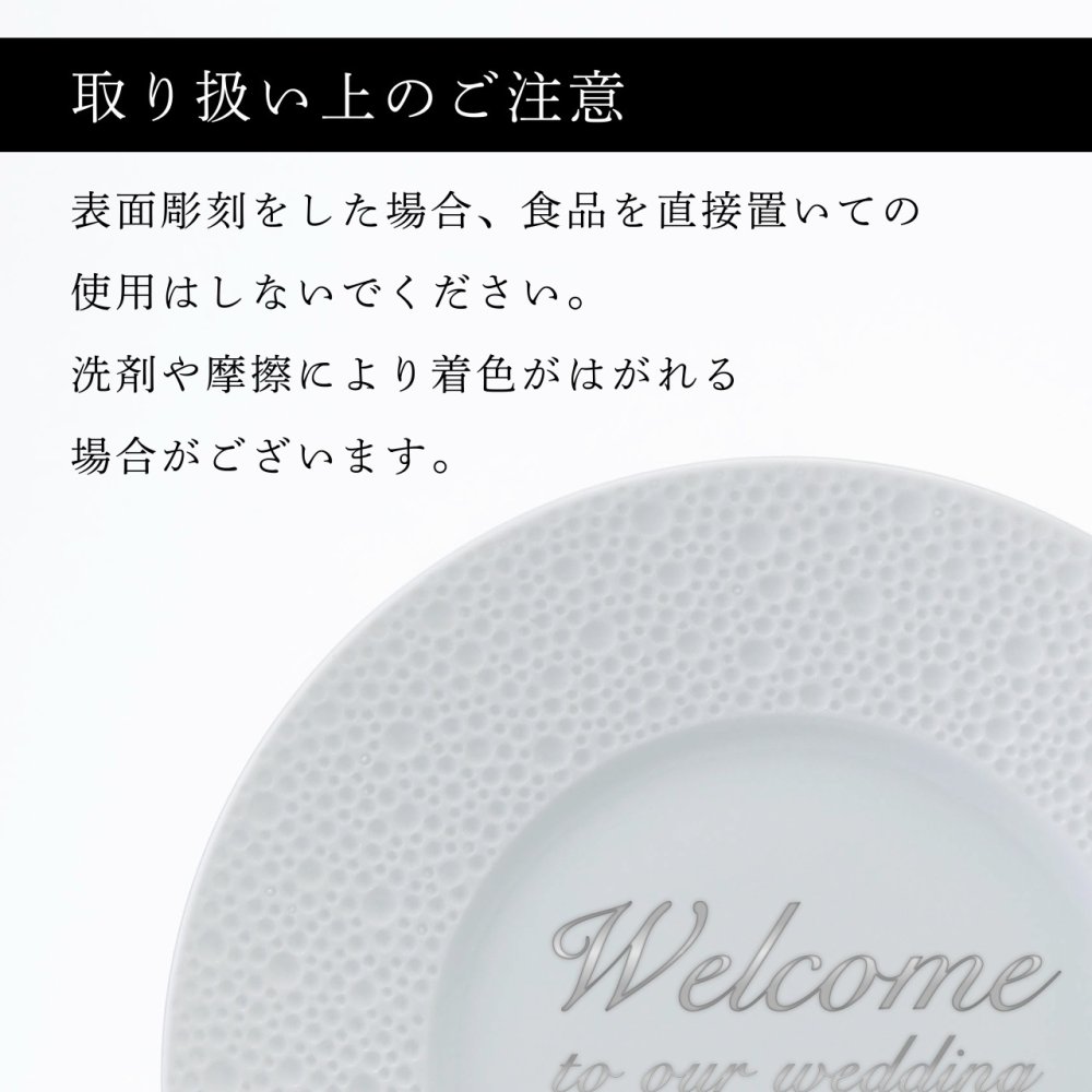 BERNARDAUD ベルナルド エキュム パンプレート 16cm ペア 名入れ彫刻代込み 名前 彫刻 刻印 プレゼント ギフト 記念日 高級 ブランド 開店祝 新築祝 誕生日 お皿 プレート インテリア パン皿 記念プレート ペアギフト ペア皿