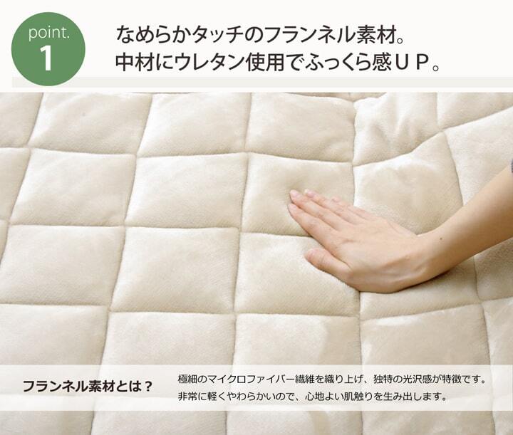 こたつ敷き布団 キルトラグ ラグ カーペット 2畳 無地 フランネル 『17フランIT 抗菌防臭』 約190×190cm（ホットカーペット対応）