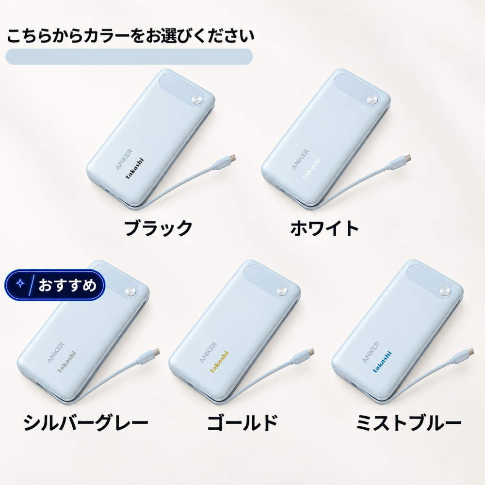【名入れ可・無料ラッピング】Anker Power Bank A1383 20000mAh 87W モバイルバッテリー USB-Cケーブル内蔵 急速充電 ブラック ホワイト パープル ギフト 誕生日プレゼント 男友達 ガジェット