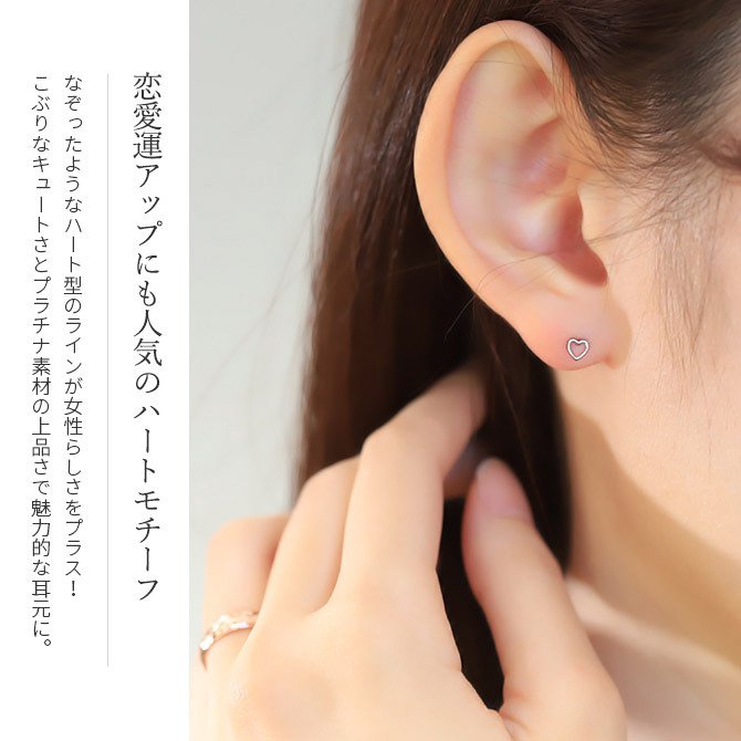 プラチナ ピアス ハート PT900 地金入りシリコンキャッチ 白金 スタッドピアス セカンドピアス シンプル 華奢 上品 エラ Ella 彼女 妻 女性 レディース 誕生日 プレゼント ハロウィン 【品番：RME-320045-000】