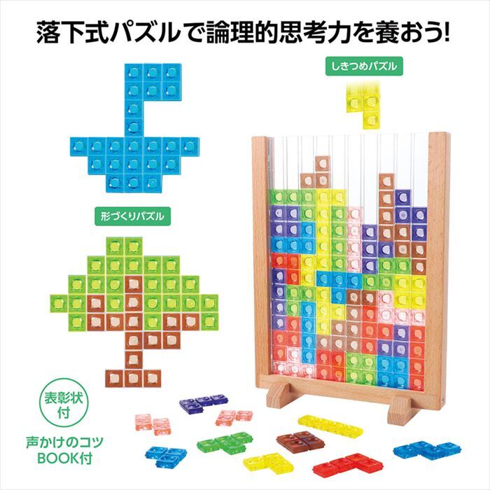 アーテック MiraToy カラフルテトパズル 21718  内祝 内祝い お祝 御祝 記念品 出産内祝い プレゼント 快気祝い 粗供養 引出物