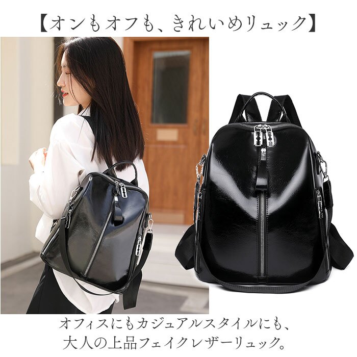 リュック レディース おしゃれ 通販 リュックサック バッグパック レディースリュック かわいい デイパック a4サイズ対応 通勤 通学 オフィス カジュアル フェイクレザー 合成皮革 きれいめ 大人可愛い オフィスバッグ かばん バッグ バック 合皮