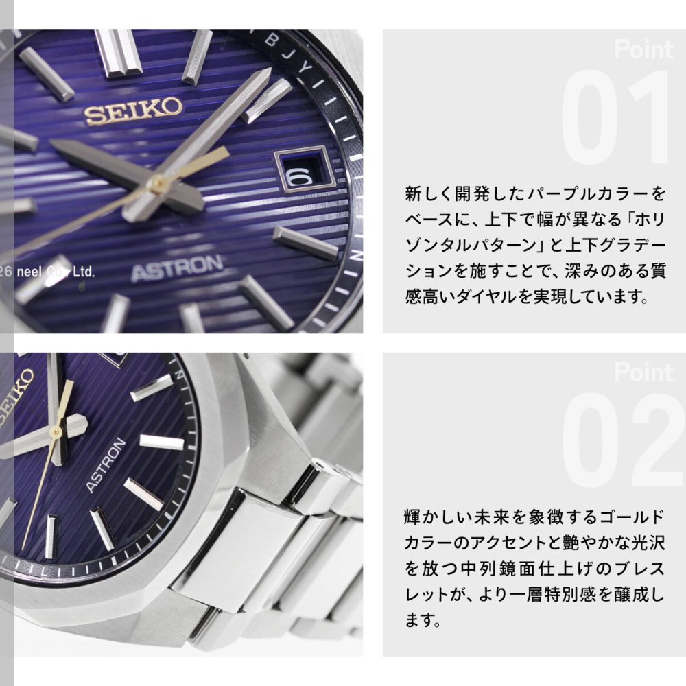 セイコー アストロン ネクスター HAC003J ソーラー 電波時計 セイコー創業145周年記念限定 腕時計 メンズ 江戸紫 SEIKO ASTRON NEXTER【2026 新作】