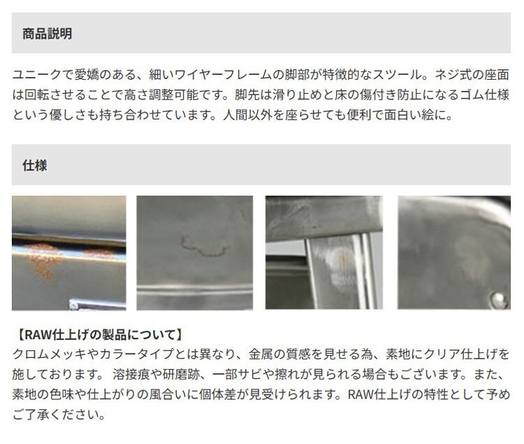 ダルトン スツール クリッパー 2 ロウ RAW 100-253RW 送料無料 椅子 いす チェア インテリア 家具