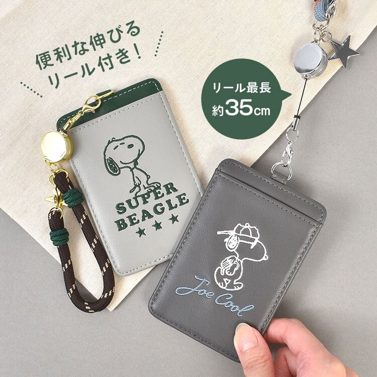 パスケース スヌーピー SNOOPY 定期入れ リール付き 伸びる ストラップ 定期券入れ ICカードケース レディース メンズ キッズ 子供 通勤 通学 キャラクター グッズ ジョークール コンパクト 薄型 軽量 かわいい おしゃれ シングルパスケース カード 2枚収納 グレー グリーン