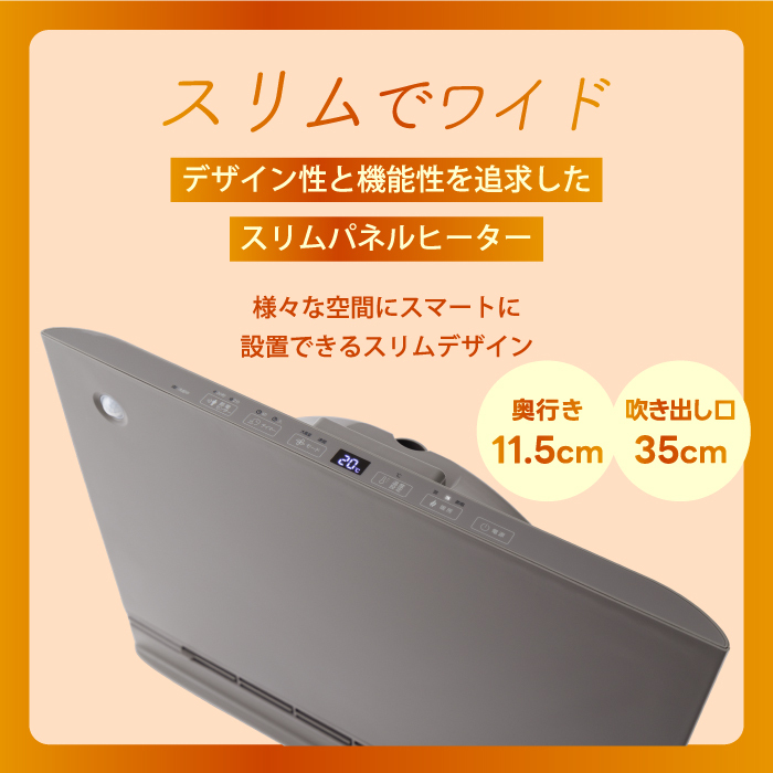 ヒーター パネルセラミックヒーター 人感 【選べる特典付】 ヒーター 4段階 大風量 リモコン 節電センサー ファンヒーター 人感センサー タイマー 速暖 スリム あったか 暖房 電気暖房 足元 暖める 書斎 リビング オフィス 寝室 冷え対策 暖房器具 冬物家電 おしゃれ