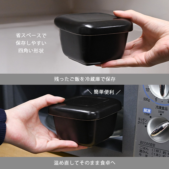 黒マット角耐熱おひつ　（1膳用）