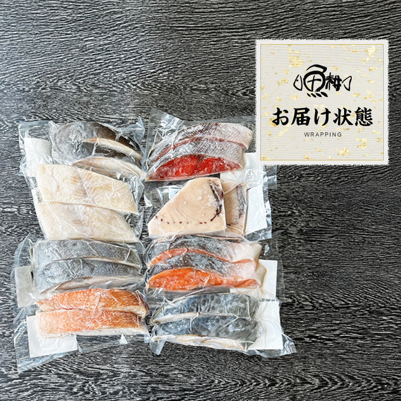 切り身 魚 8種16切 1.6kg 詰め合わせ 敬老の日 ギフト 2026 冷凍 【鮭/さけ/サケ/銀だら/赤魚/紅鮭/銀鮭/さわら/カラスガレイ/めかじき/切身/セット/フィレ/フィーレ/プレゼント/贈答】