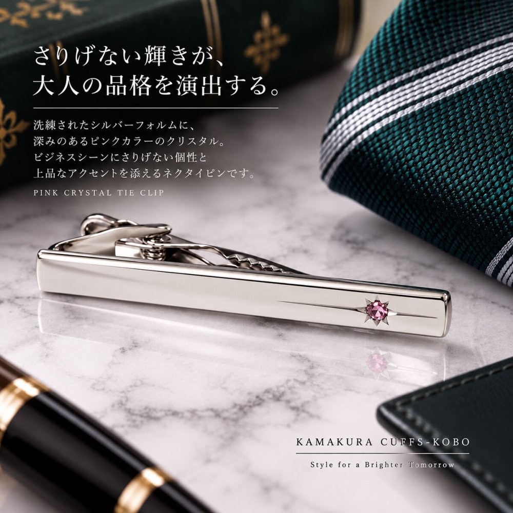 鎌倉カフス工房 ピンククリスタル ネクタイピン シルバー タイピン タイバー ラウンド メンズ ec152 ビジネス 結婚式 ギフト プレゼント
