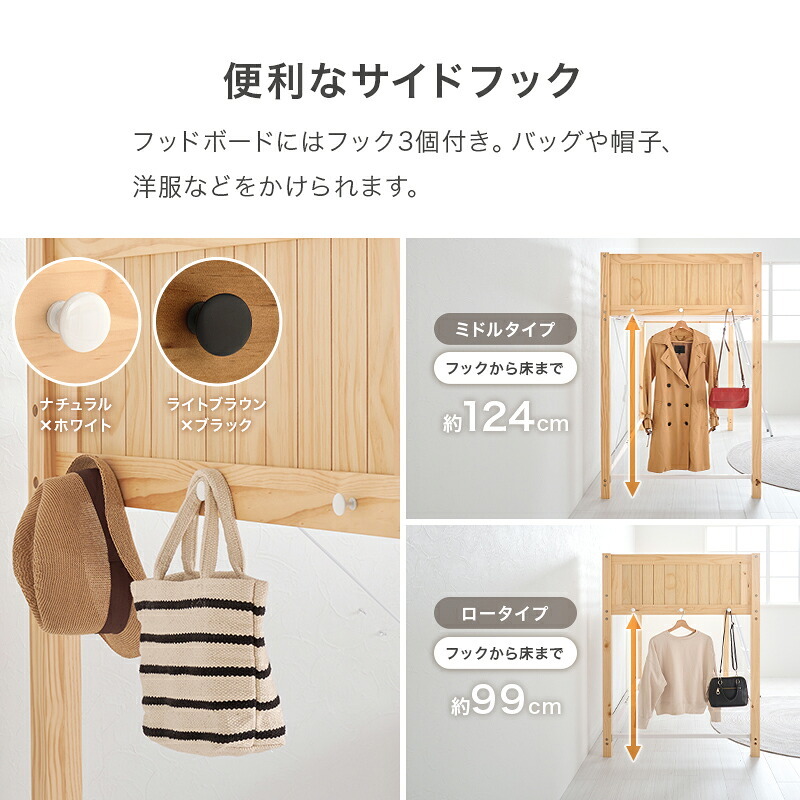 ロフト MB-5157 MB-5158 システム シングル ロータイプ ハイタイプ 階段 ハシゴ 子供 2口コンセント 宮棚 棚付き 収納 新生活 一人暮らし ワンルーム 子供部屋 コンパクト
