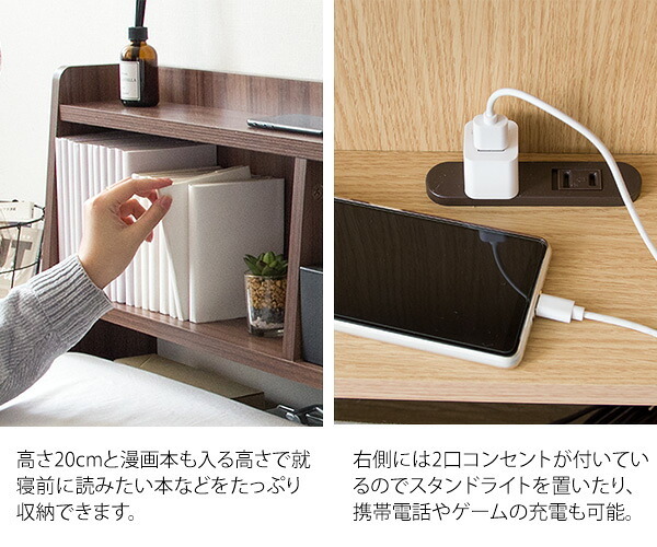 ベッド 寝具 ヘッド ボード 後付け ヘッドボード コンセント 宮 棚 収納 宮棚 シェルフ シングル 木製 追加収納 後付けできる サイドボード 枕元 収納ラック すきま収納 スリム 充電 一人暮らし