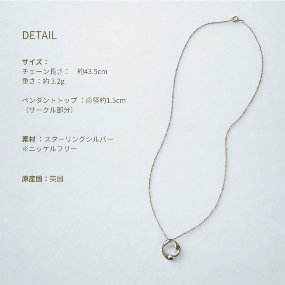英国製 ハンドメイド 流線形サークル シルバーネックレス レディース スターリングシルバー 925 上品 シンプル 大人 女性 彼女 妻 母 誕生日 記念日 母の日 クリスマス プレゼント ギフト