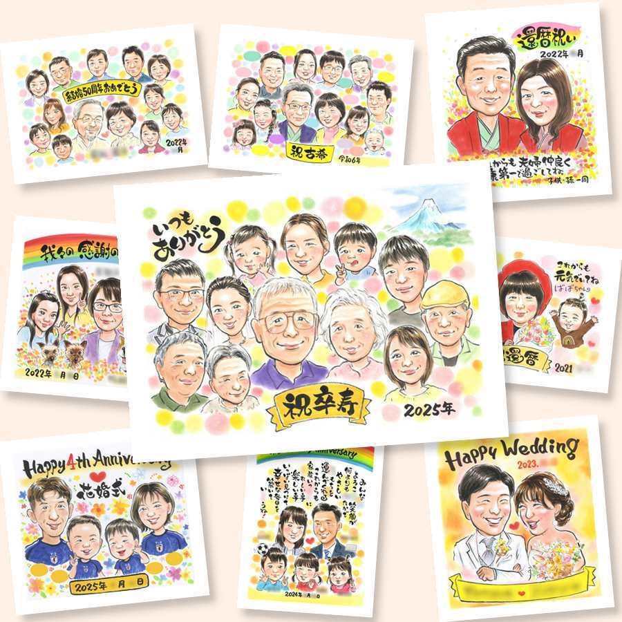 ギフト 卒寿 似顔絵 手描き 贈り物 プレゼント 名入れ 卒寿 長寿祝い 誕生日 90歳 長寿 大人数 両親 お母さん お父さん 家族 名入れ 修正無料 下書き確認 宝物 親孝行 そっくり 一生もの 90歳 長寿祝い 思い出 快気祝い 二次会 贈答品 喜寿祝い 感動 ブライダルギフト 闘病中の方への励まし 同窓会 引っ越し ホワイトデー 初任給 キレイ お祝い返し