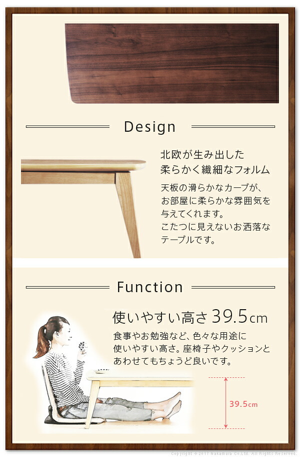 こたつ テーブル 北欧 北欧デザインこたつテーブル-イーズ 120x75cm はっ水リバーシブル省スペースこたつ布団 2点セット 長方形 おしゃれ コタツ 炬燵 あったか かわいい ナチュラル シンプル カフェ風 ローテーブル 木製 天然木 テレワーク