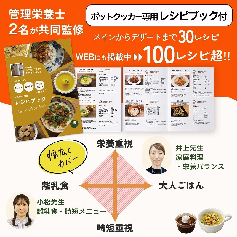 4つのモードで時短料理 全自動調理器 スープメーカー 自動調理ポット ミキサー ブレンダー 離乳食 おかゆ 豆乳 調理 冷製 おから ミキサー ブレンダー アイス カレー スムージー ベビー 育児 出産祝い ラルタン LARUTAN 送料無料