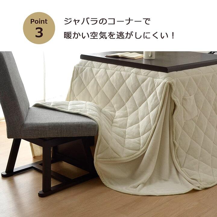 こたつ布団 長方形 ダイニング用こたつ布団 約225×265cm フランネルこたつ布団 ポリエステル こたつ掛布団 こたつふとん コタツ掛け布団 コタツ掛布団 こたつ用品 冬用 冬物 寝具 寝室用品 インテリア 手洗い アイボリー ベージュ ネイビー