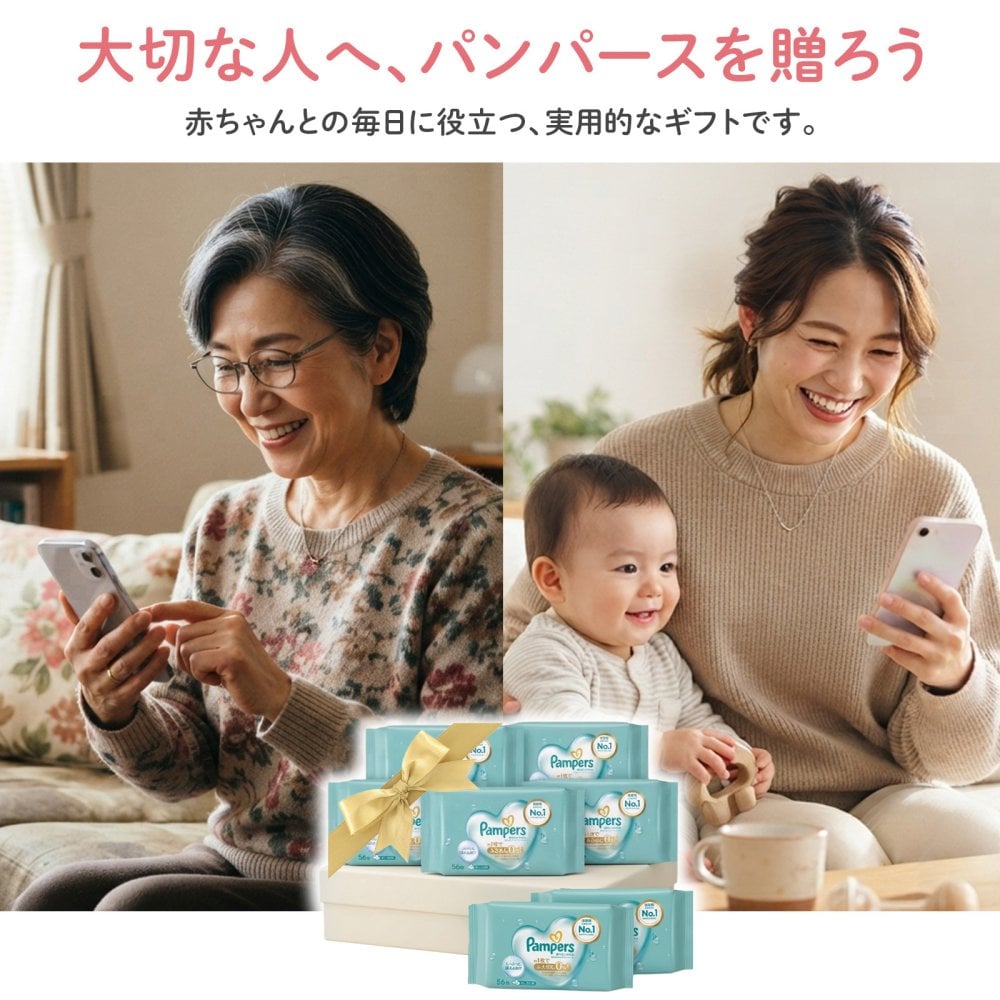 【熨斗・ラッピング無料】パンパース 肌へのいちばん おしりふき 56枚×6個 12個セット 厚手 純水 保湿成分 赤ちゃん ベビー 出産祝い ギフト 育児グッズ ベビーグッズ 0歳 男の子 女の子 1歳 2歳