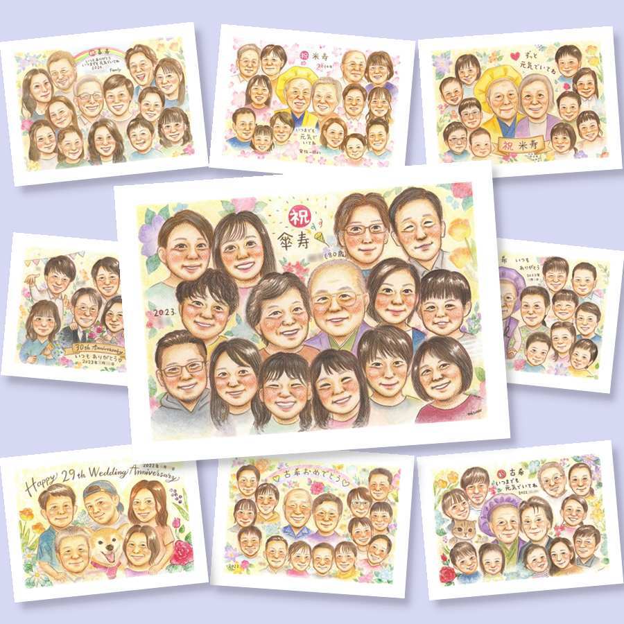 ギフト 傘寿祝い 似顔絵 名入れ 贈り物 プレゼント 手描き 傘寿 80歳 長寿祝い 記念日 誕生日 大人数 お母さん 家族 両親 お父さん 修正無料 名入れ 下書き確認 実績多数 一生もの 喜ばれる 似てる 思い出 80歳 長寿祝い 長寿 米寿祝い 引っ越し ホワイトデー オーダーメイド ブライダルギフト サプライズ カラフル 感動 還暦祝い 闘病中の方への励まし