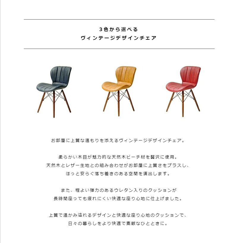 ダイニング家具 デスクチェア おしゃれ おすすめ 疲れにくい 北欧 デザインチェア ダイニングチェア オフィスチェア ダイニング チェア レザー 合皮 リビング 椅子 イス テレワーク 木製 無垢材 天然木 レトロ ヴィンテージ