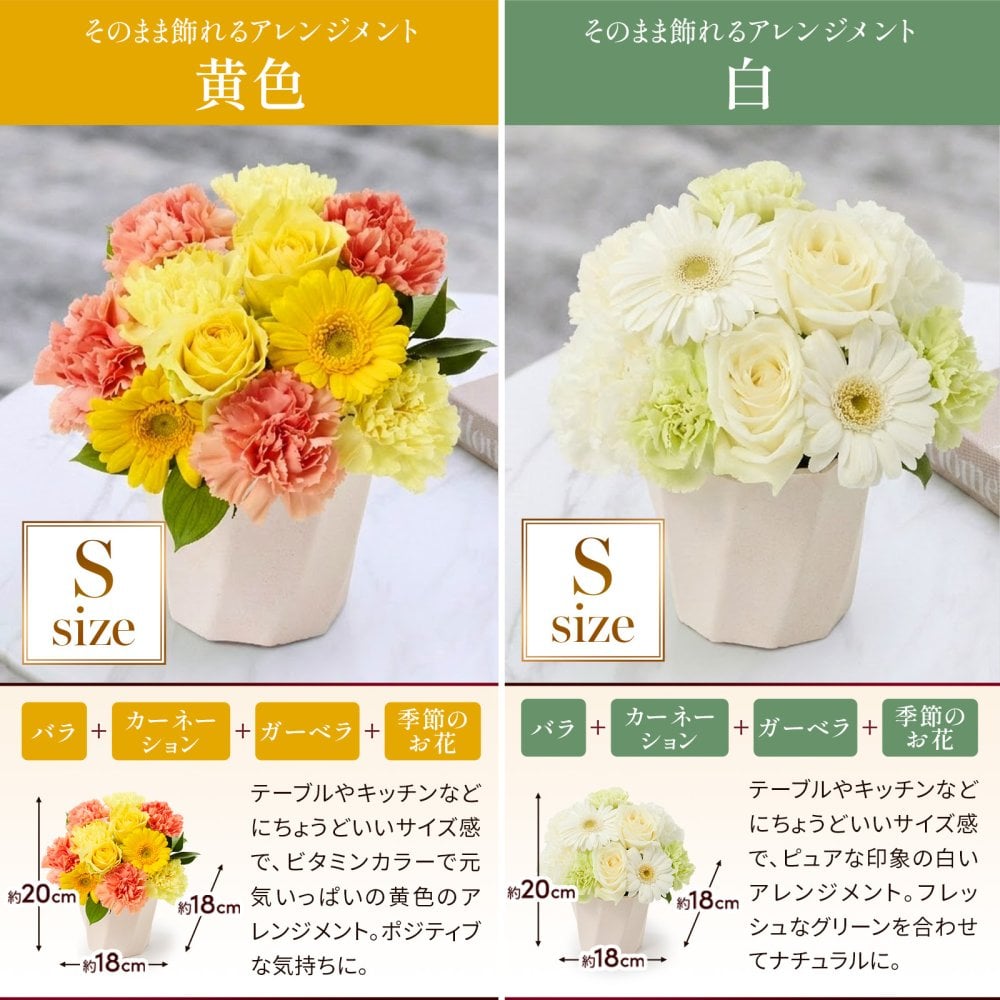そのまま飾れる アレンジメント Sサイズ 敬老 お中元 敬老の日 退職 入学 送料無料 土日発送OK アレンジ 誕生日プレゼント バラ ギフト フラワー 花束 生花 お祝い フラワーギフト 花 花瓶いらず プレゼント 花 ギフト 50代 60代 70代