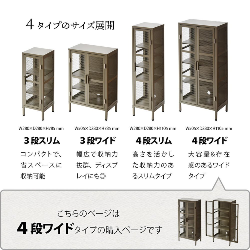 BURUCK ワイドメッシュキャビネット 4段 BRLS0331 メタルラック リビング収納 インダストリアル レトロ 角型 スチール ラック収納 スチールラック スチールシェルフ 扉付き メタルシェルフ 新生活