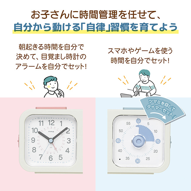 知育時計 タイマー付 よーめる[学習タイマー 時計 タイマー 勉強 子供 タイマー勉強用 時間管理 子ども 勉強タイマー かわいい 勉強用タイマー 学習用タイマー 勉強グッズ 知育時計 子供用 知育タイマー 知育タイマー時計]
