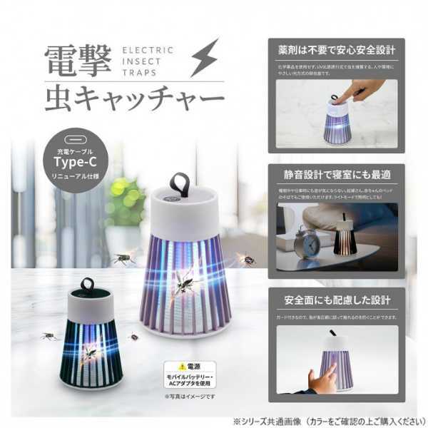 電撃虫キャッチャー USB充電式 Type-C 殺虫器 虫除け 蚊取り器 静音設計 ポータブル 捕虫器 屋内 寝室 キャンプ アウトドア 薬剤不使用 安全 グリーン