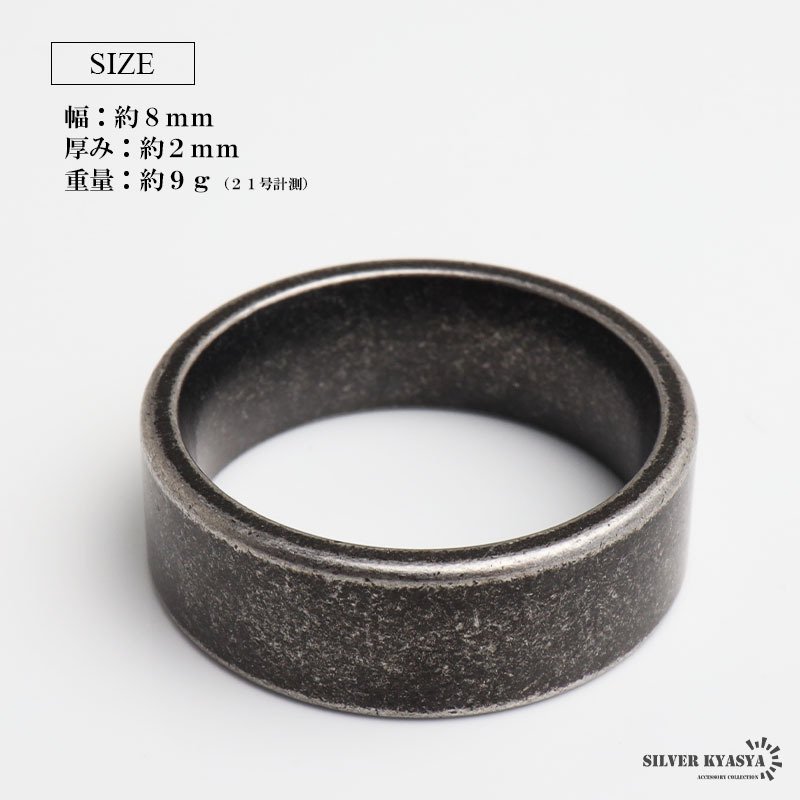 ステンレス ブラックリング 燻し加工 アンティークリング メンズリング つや消し 指輪 マット 平打ち プチプラ 高見え かっこいい 渋い 男性 金属アレルギー対応