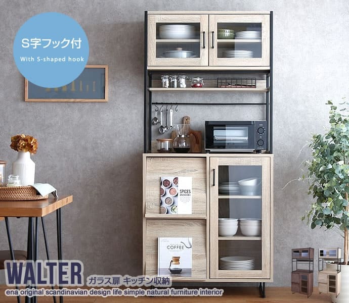 食器棚 キッチン収納 ガラス戸 木製 キッチン 収納 棚 キッチンキャビネット スリム 収納棚 ミニ ガラス扉 キッチンボード ロータイプ 扉付き キッチン家具 コンパクト 低い 食器 台所 食器収納棚 皿 一人暮らし おしゃれ ：