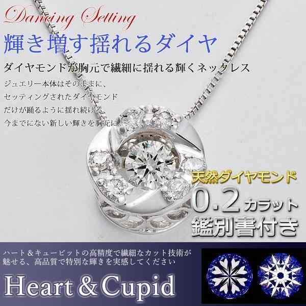 ダイヤモンド ネックレス K18 ホワイトゴールド 0.2ct 揺れるダイヤ ダンシングストーン ペンダント サークルモチーフ レディース スウィングダイヤ 天然ダイヤ 鑑別書付き 記念日 ギフト