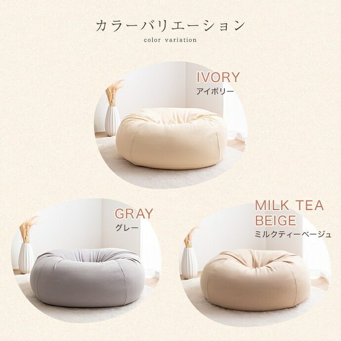 ソファ 座椅子 オニオン型ビーズクッション 洗えるカバー付き 極小ビーズ 軽量 軽い 丸 リラックスチェア 幅66cm かわいい Neochill ネオチル 一人暮らし ワンルーム 一人掛け ロー ギフト 誕生日