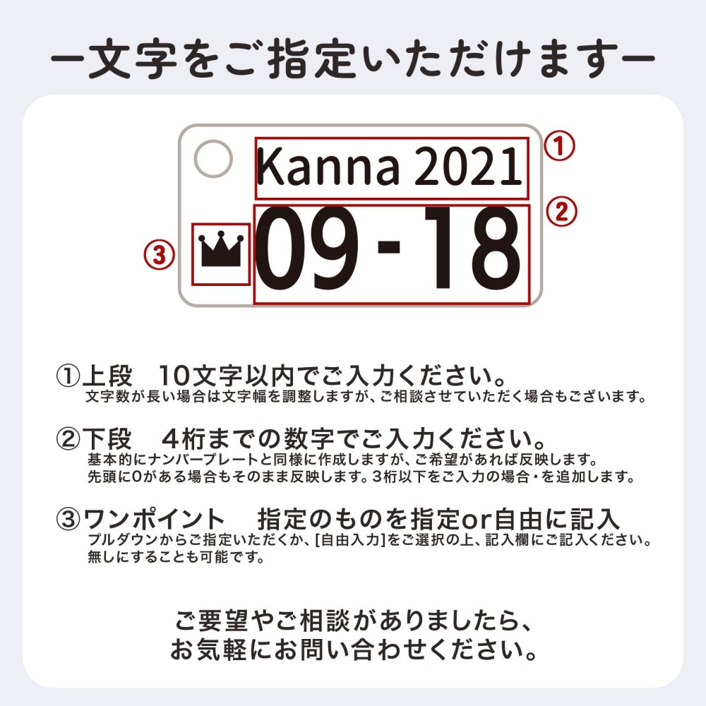 【名入れギフト】ナンバープレート風 キーホルダー 木製 名前入り オーダーメイド 誕生日 記念日 レーザー刻印 ワンポイント 犬 猫 ペット 子供 カップル 夫婦 お揃い 車 鍵 バッグチャーム 誕生日プレゼント 出産祝い 結婚記念日 父の日 母の日 敬老の日