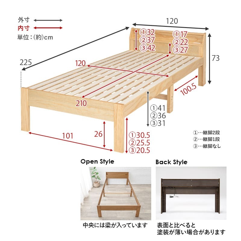 ベッド 寝具 セミダブル 敷き布団対応 ロング丈210cm 2口コンセント 宮棚付 高さ３段階 床下収納 スペース 天然木 耐荷重350kg すのこ おしゃれ １人暮らし 新生活 子ども部屋 進学 入学 単身