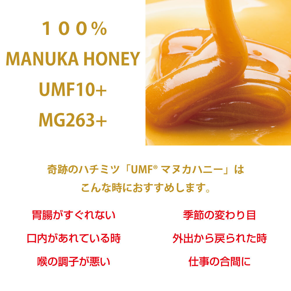 マヌカハニーUMF®10+ギフトパッケージ ハニージャパンの5大保証付、UMF®協会認定蜂蜜250g  ハニーディッパー付 